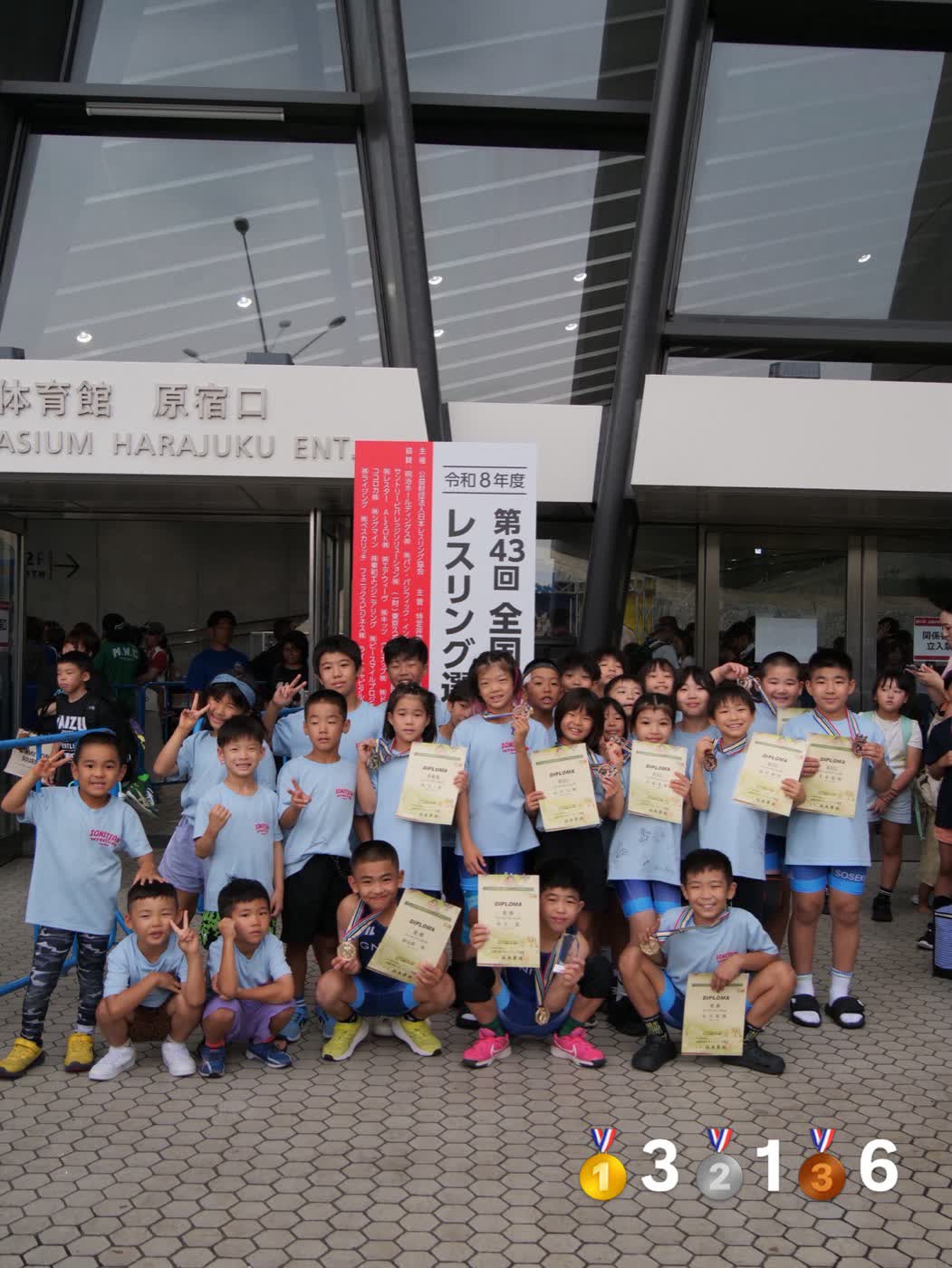 全国少年少女レスリング選手権に出場した選手たち