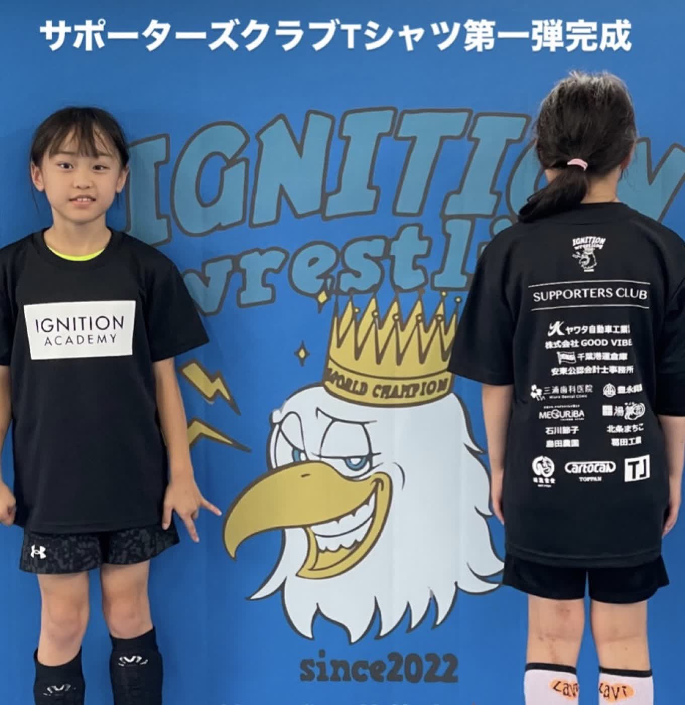 サポーターズクラブTシャツ