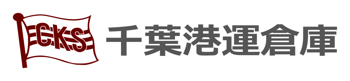 千葉港運倉庫株式会社